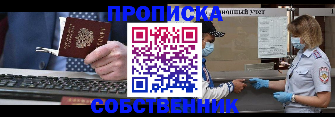 временная регистрация недорого в Лузе