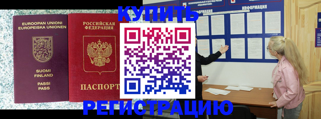 прописка для кредита в Лузе