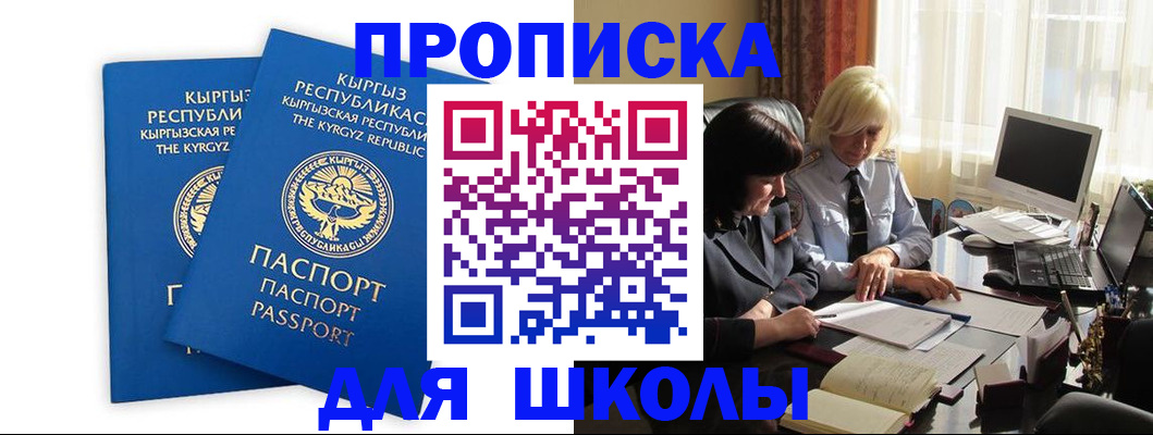 прописка иностранных граждан в Лузе