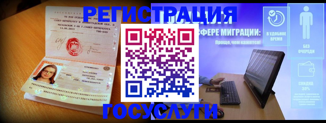 прописка гарантия в Лузе