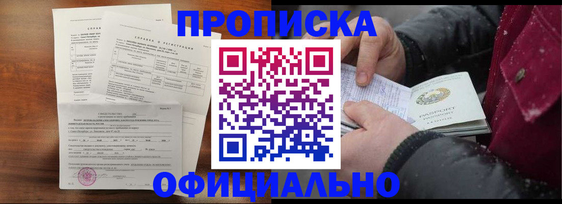 временная регистрация для школы в Лузе