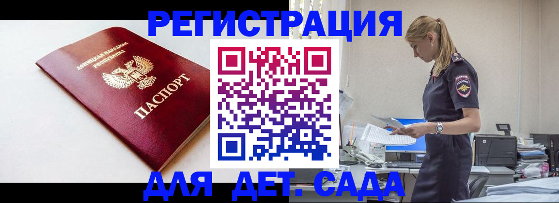 временная регистрация в Лузе