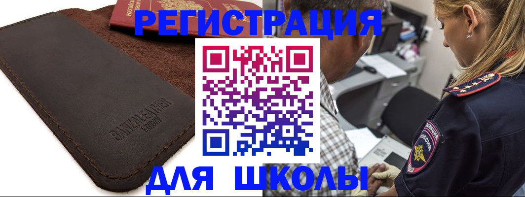 прописка иностранных граждан в Лузе