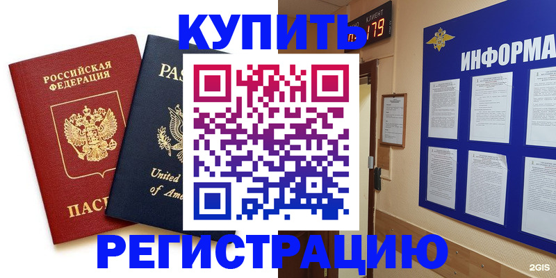 регистрация в Лузе