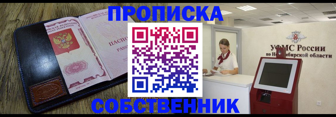 прописка гарантия в Лузе